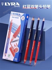 LYRA艺雅旗舰店德国品牌红蓝双色两头木工美术生专用彩铅笔儿童画
