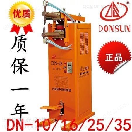 DN-10上海东升DN-10/16DN-35脚踏点焊机电焊机