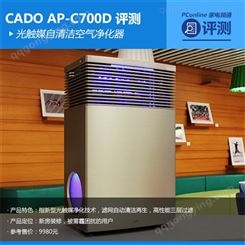 CADO空气净化器售后维修及配件销售