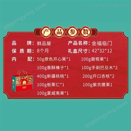 鲜品屋1.55kg金福临门坚果礼盒大礼包组合混合年货春节送礼品