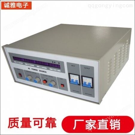 CY60-11050诚雅电子交流变频电源三相变频电源