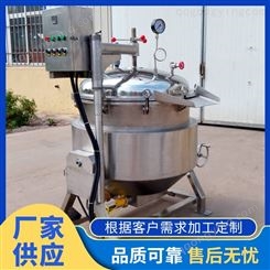 全自动不锈钢蒸煮锅 电加热高温蒸煮锅 商用可倾式蒸煮锅设备