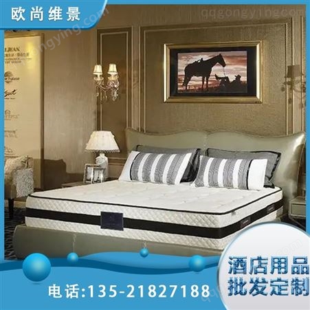 欧尚维景 可加工定制 柔软舒适磨耐 加厚防护保护 民宿酒店床垫