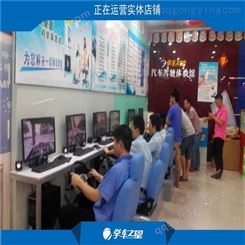 有地摊货源批发-武汉建材市场-汽车驾驶模拟器加盟开店月入五位数