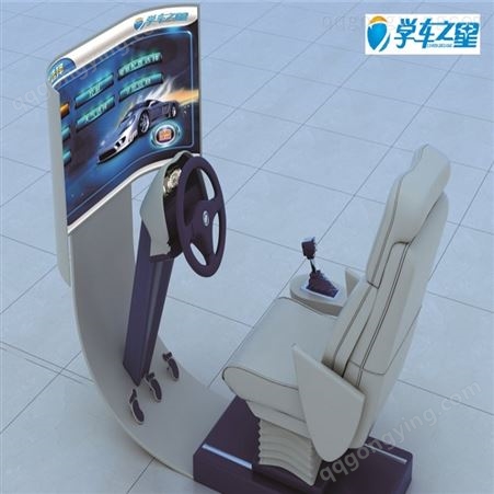 备案的驾驶模拟机-过检合格驾驶模拟器-便携式模拟学车机学车更方便