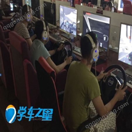 农村创业好项目办厂-发财小设备中国驾驶模拟器加盟开店月入5位数