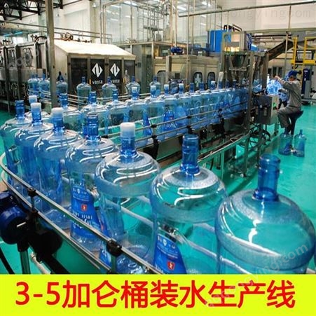 生产桶装水的设备 纯净水生产设备 桶装水自动灌装生产线骏科机械