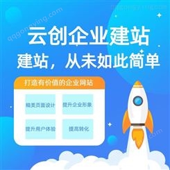 柳州网站建设价格 公司网站建设 简创网络口碑推荐