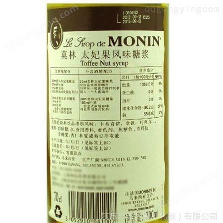 法国莫林太妃果糖浆monin700ml原装 调酒咖啡专用