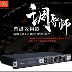 JBL音响专业KTV前级效果器 防啸叫抑制器 独立控制混响与回声效果