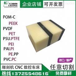 米黄色ABS板硬塑料板厚板1/2/3/4/5/6/8/10/12-150mm加工定制