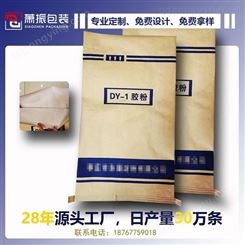 厂家批发化工包装袋牛皮纸编织袋 胶粉纸塑复合包装袋25-50公斤
