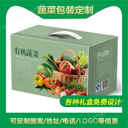 秋葵包装纸盒 蔬菜包装 加印logo规格齐全 