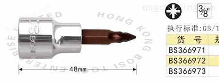 10mm系列米字旋具套筒