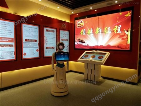 华夏幸福党建展厅展馆自动讲解领位机器人